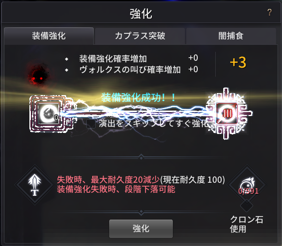 ブラックスターの真 夫婦で黒い砂漠をやってみた