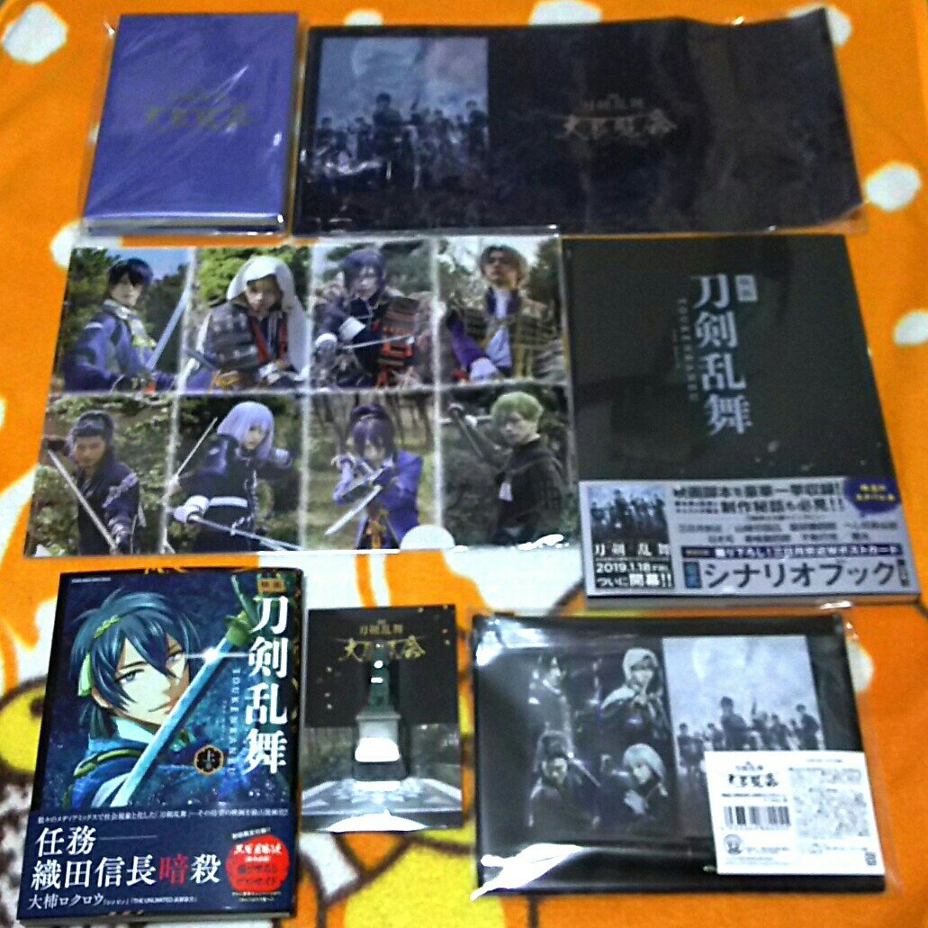 映画刀剣乱舞と大展覧会 大蒜雑記 映画刀剣乱舞と大展覧会 大蒜雑記