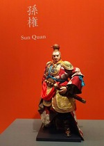 川本喜八郎作:孫権