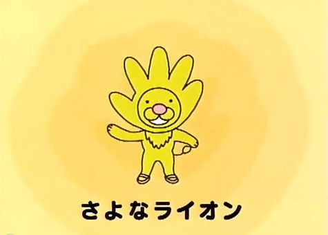 楽しい仲間が あいさつの魔法 ポポポポーン中毒 ネムリーのつやつやビジョン 楽しい仲間が あいさつの魔法 ポポポポーン中毒 ネムリーのつやつやビジョン