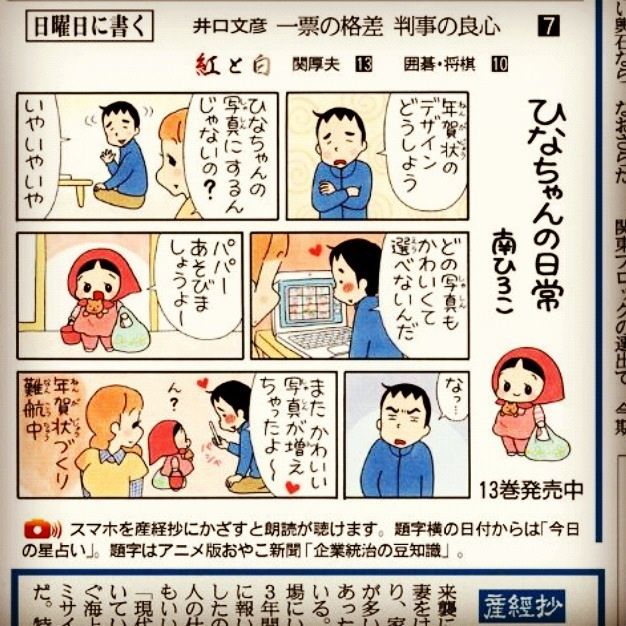 Iphoneアプリで毎日 ひなちゃんの日常 三昧 ほっこり ほっこり ネムリーのつやつやビジョン Iphoneアプリで毎日 ひなちゃんの日常 三昧 ほっこり ほっこり ネムリーのつやつやビジョン