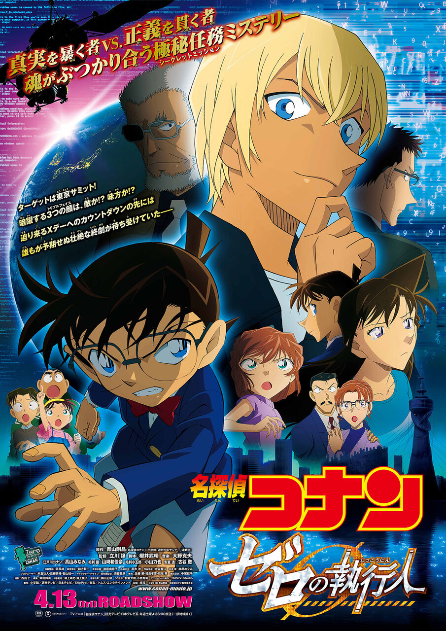 名探偵コナン Huluに登録してtvアニメ 劇場版名探偵コナンを全部観尽くす Workaholic Tokyo