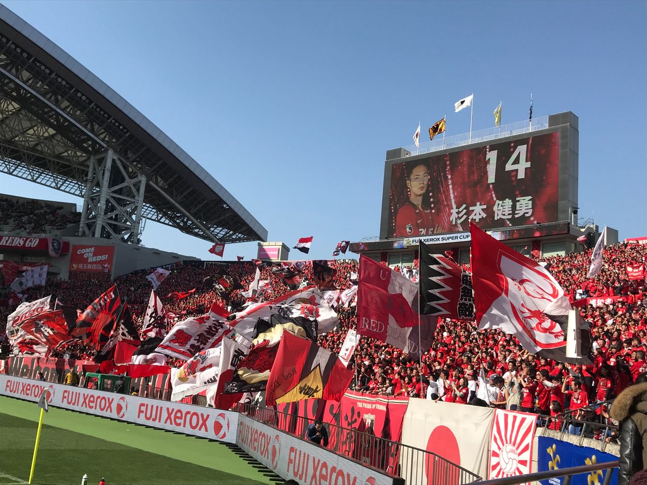 サッカー観戦記 19 Fuji Xerox Super Cup 川崎フロンターレ Vs 浦和レッズ Workaholic Tokyo