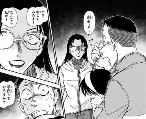 名探偵コナン考察 若狭留美 黒田兵衛 脇田兼則 Rum は誰だ Asaca Rum Workaholic Tokyo