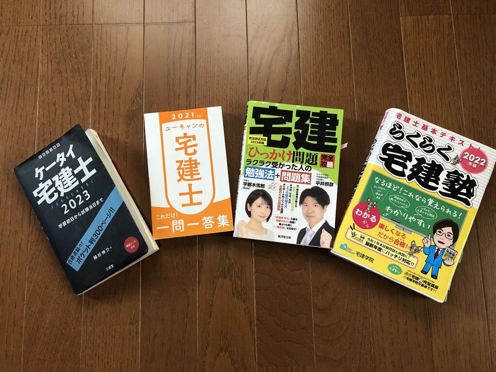 らくらく宅建塾 テキスト 過去問宅建塾 4冊セット 【公式通販】 らくらく
