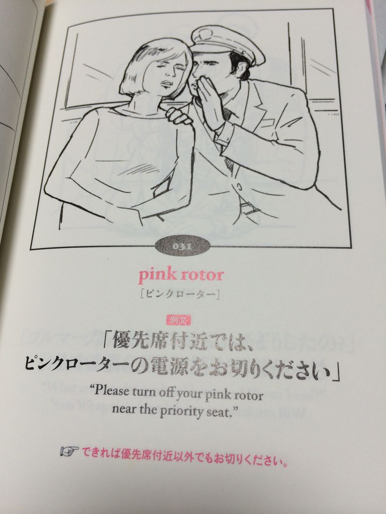 まじで電車で見ないほうがいい 出ない順 試験に出ない英単語 が今更だけどおもろすぎる After Hours