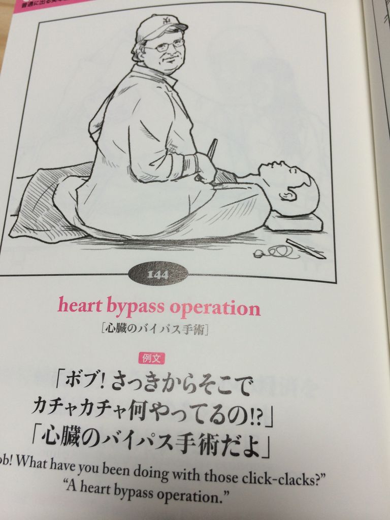 まじで電車で見ないほうがいい 出ない順 試験に出ない英単語 が今更だけどおもろすぎる After Hours