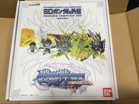 Amazon.co.jp: 新SDガンダム外伝 プレミアムコンプリート