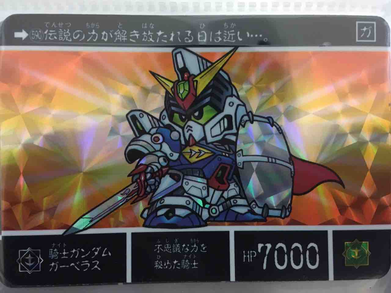 六体の機甲神 カードダス紹介 : 黒守暴穏島 六体の機甲神 カードダス紹介 : 黒守暴穏島