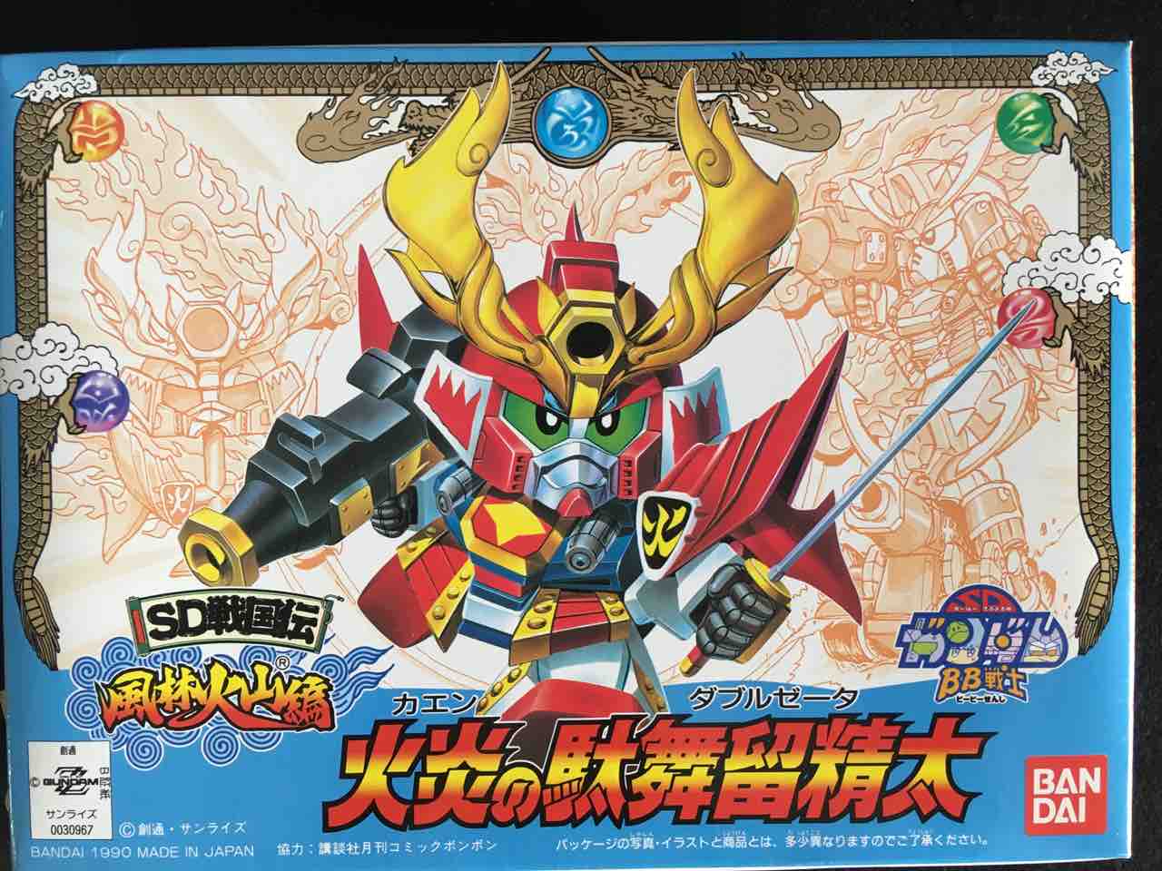 BB戦士 No.58 疾風の仁宇 (素組みレビュー) - 天丼のプラモブログ