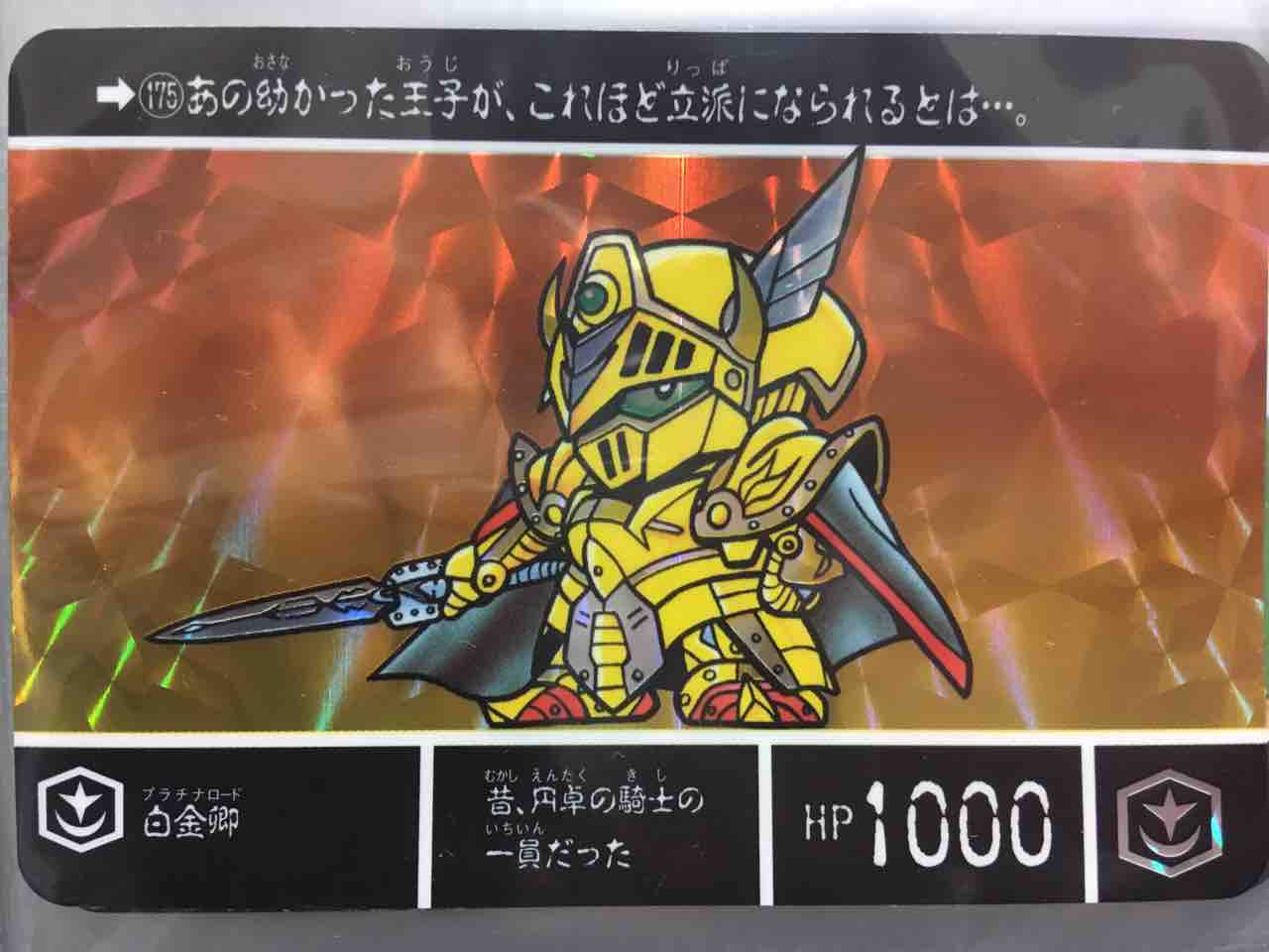 ヴァトラスの剣 カードダス紹介 : 黒守暴穏島 ヴァトラスの剣 カードダス紹介 : 黒守暴穏島