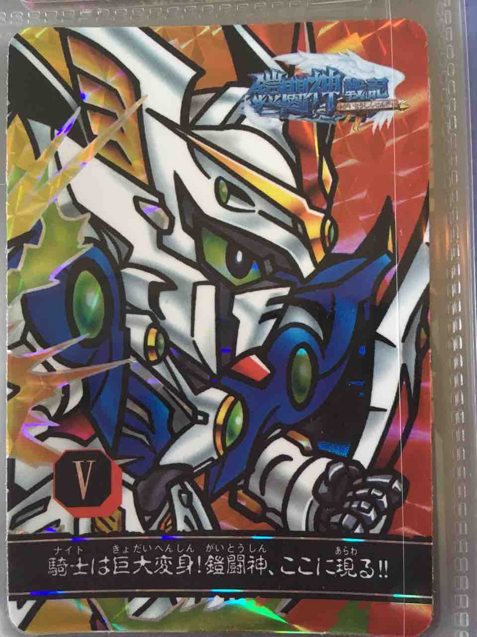 鎧闘神戦記 プレミアムコンプリートボックス : 黒守暴穏島 鎧闘神戦記 プレミアムコンプリートボックス : 黒守暴穏島