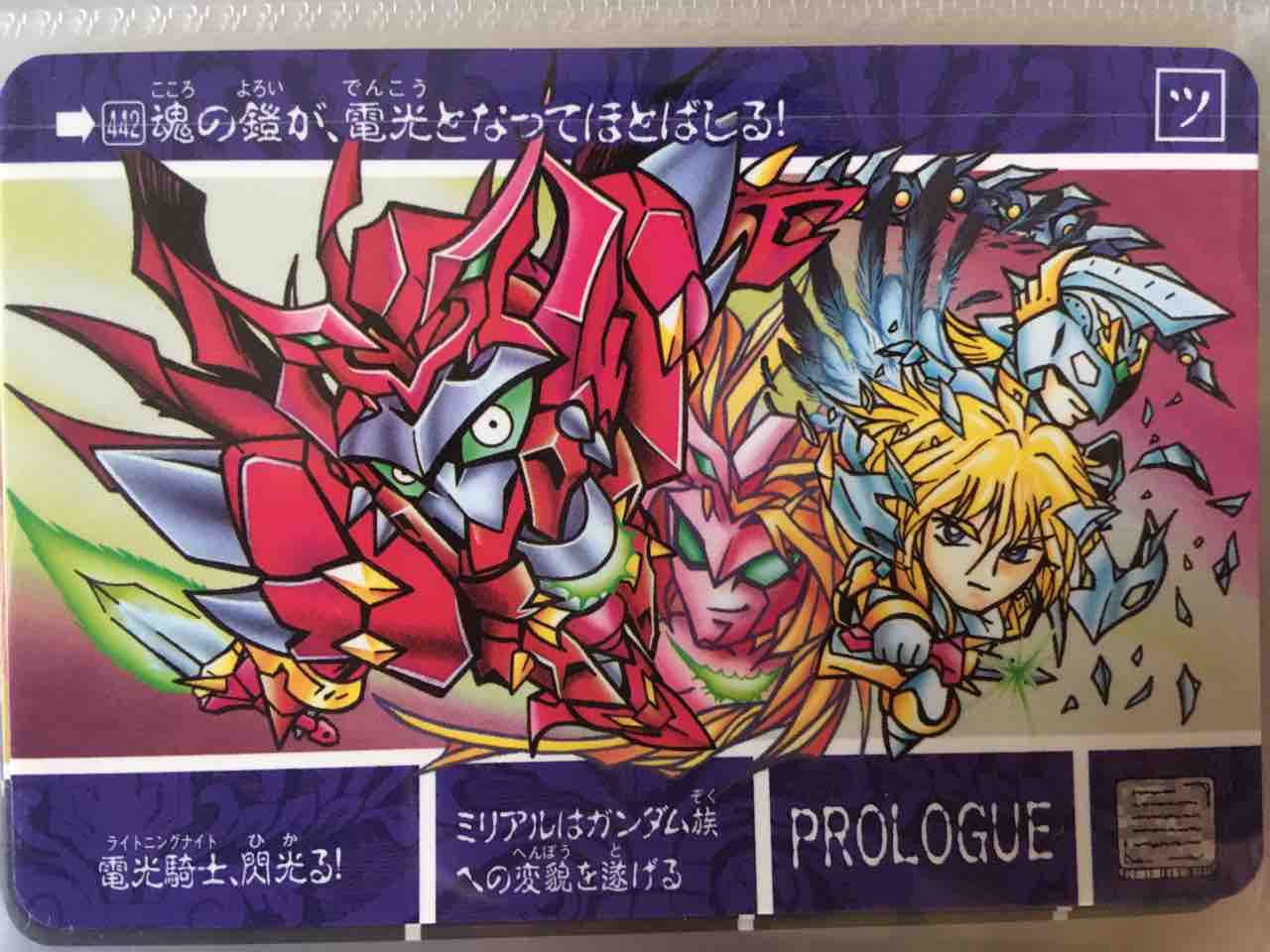 黒い鎧闘神 カードダス紹介 : 黒守暴穏島 黒い鎧闘神 カードダス紹介 : 黒守暴穏島