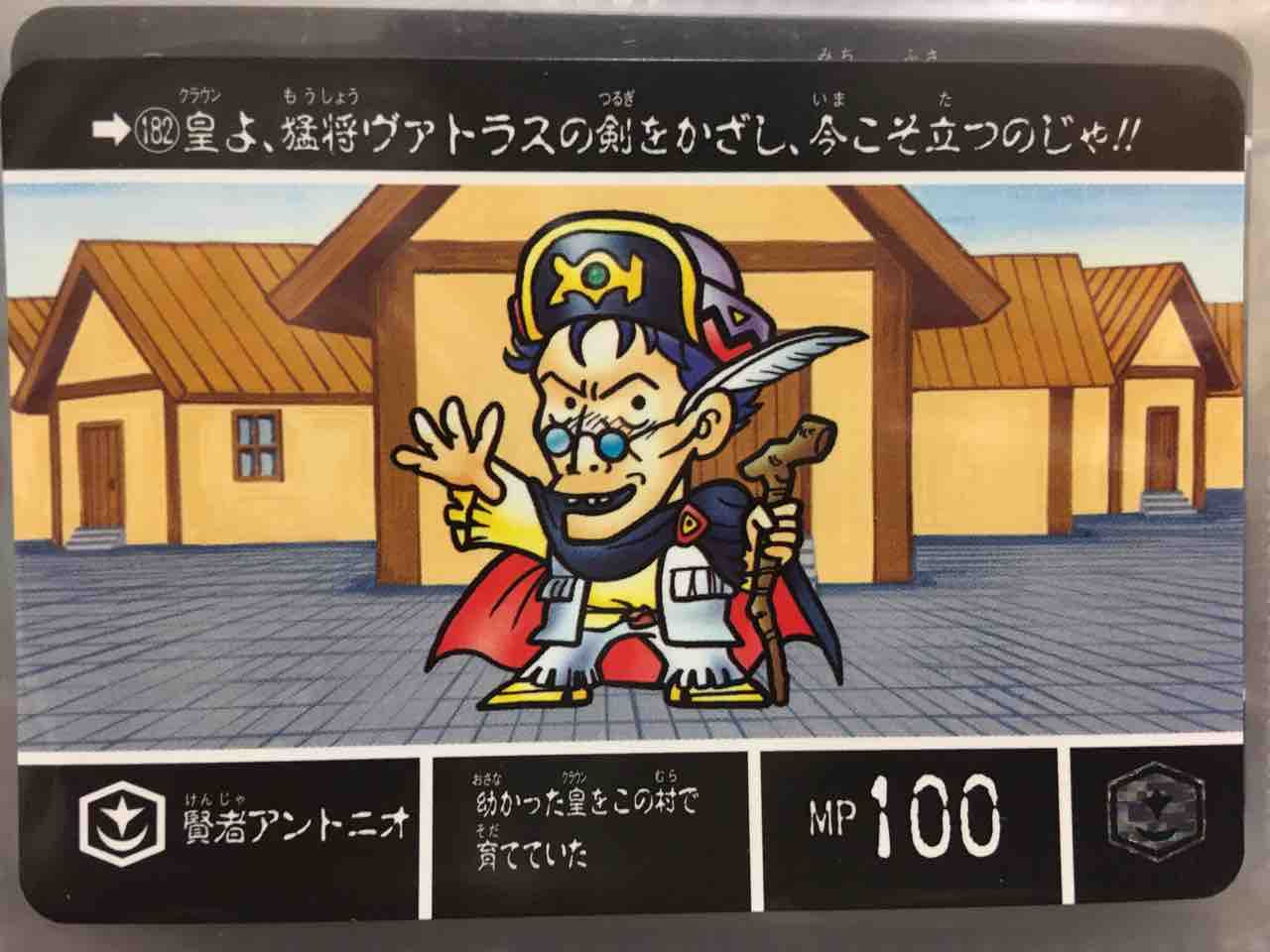 黒守暴穏島 ヴァトラスの剣 カードダス紹介