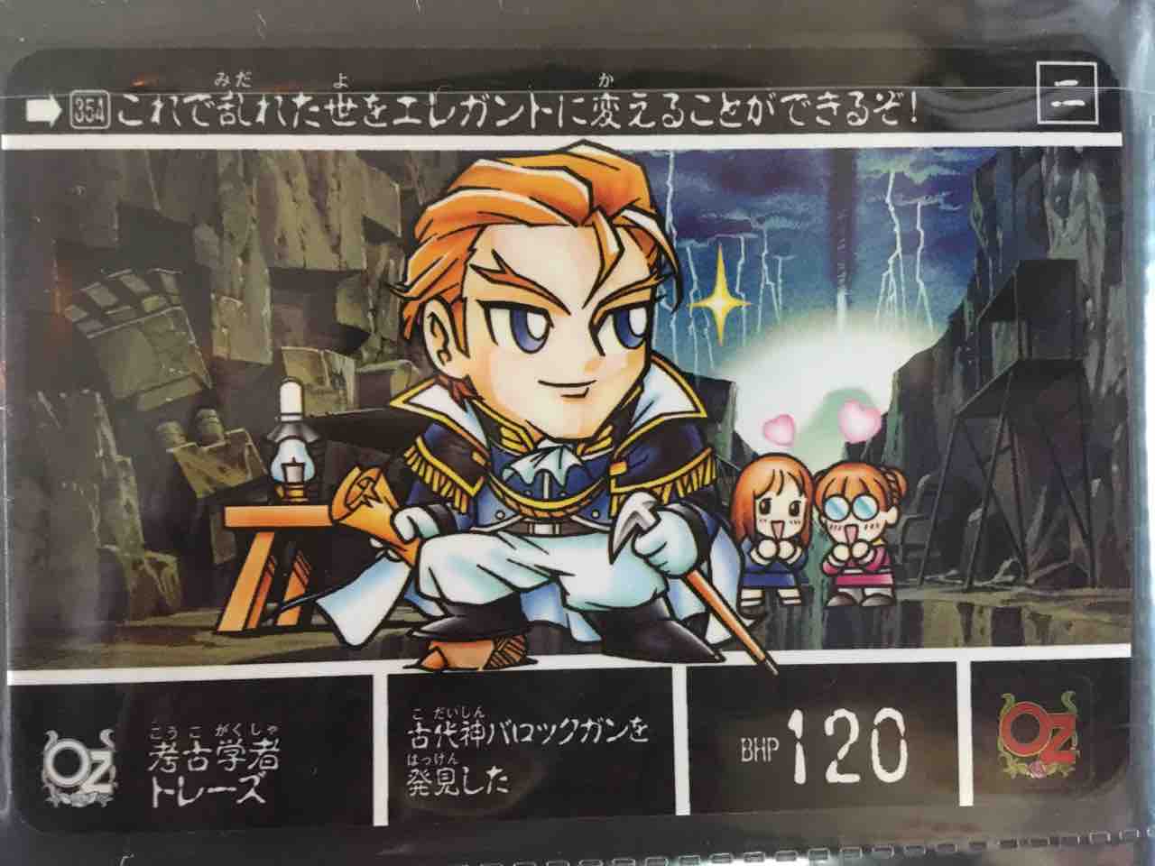 鎧闘神出現 カードダス紹介 : 黒守暴穏島 鎧闘神出現 カードダス紹介 : 黒守暴穏島