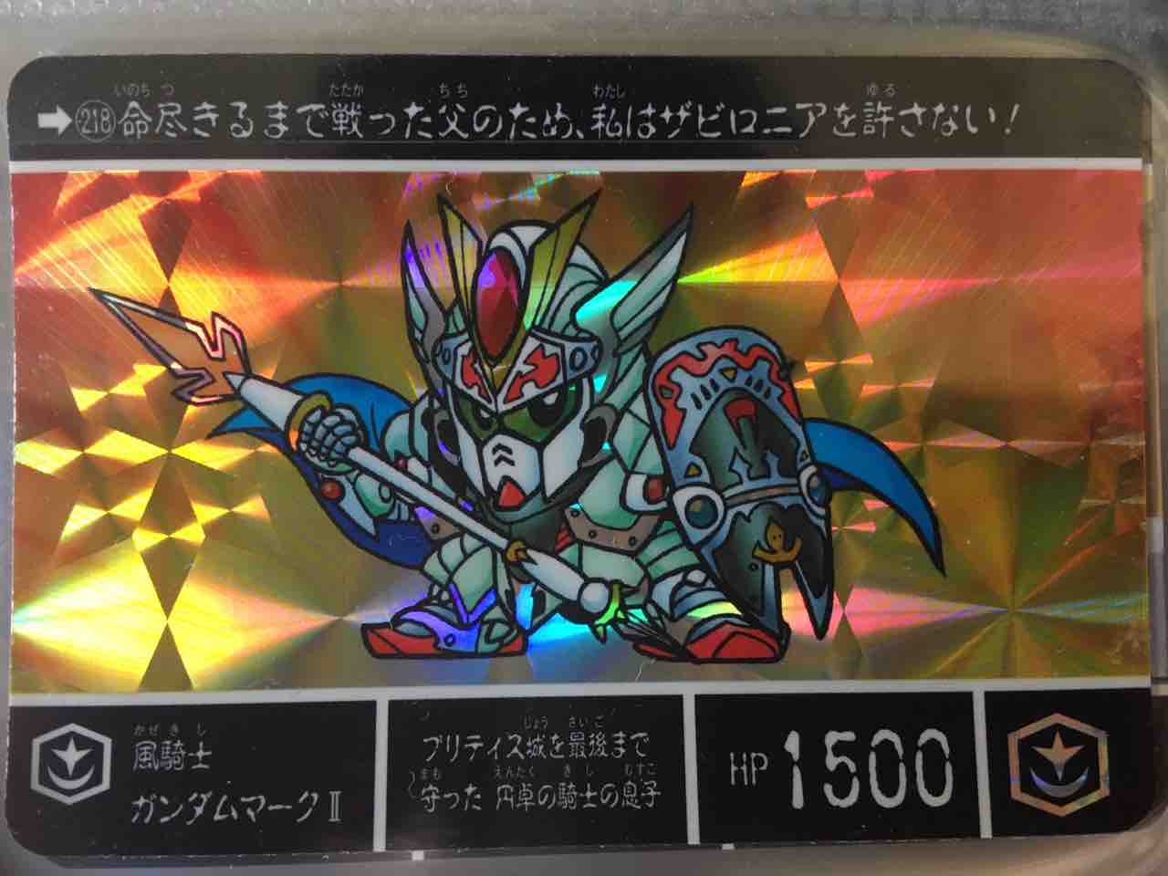 流星の騎士団 カードダス紹介 : 黒守暴穏島 流星の騎士団 カードダス紹介 : 黒守暴穏島
