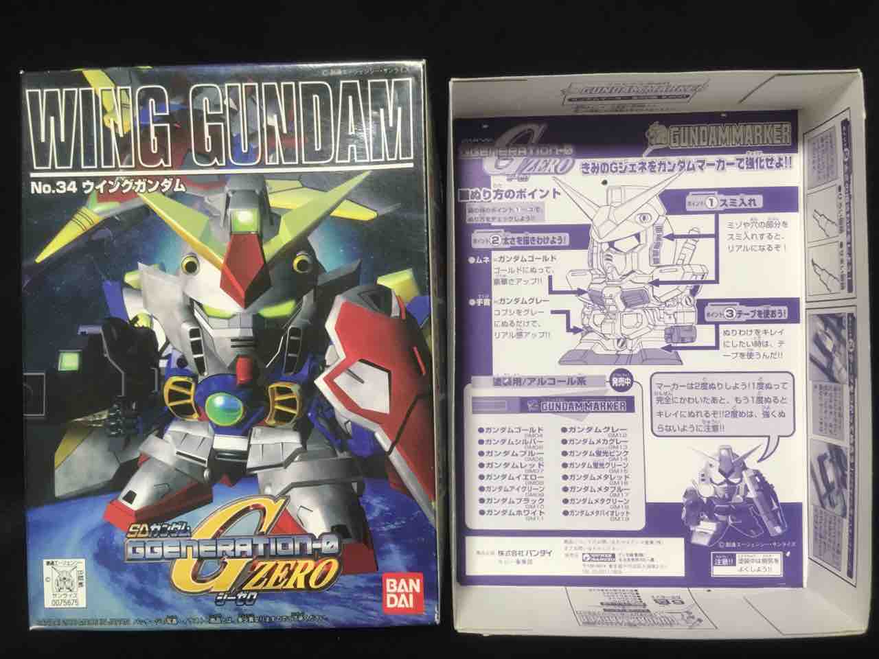 BB戦士 G-ジェネシリーズNo.34 ウイングガンダム レビュー : 黒守暴穏島