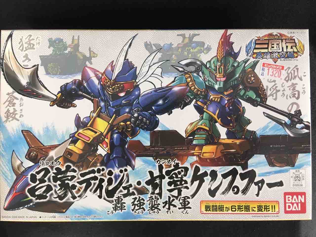 【未組立】呂蒙ディジェ・甘寧ケンプファー轟強襲水軍＋孫策サイサリス＋太史慈ドム SD三国伝 真 呂蒙ディジェ・甘寧ケンプファー 強襲水軍セット