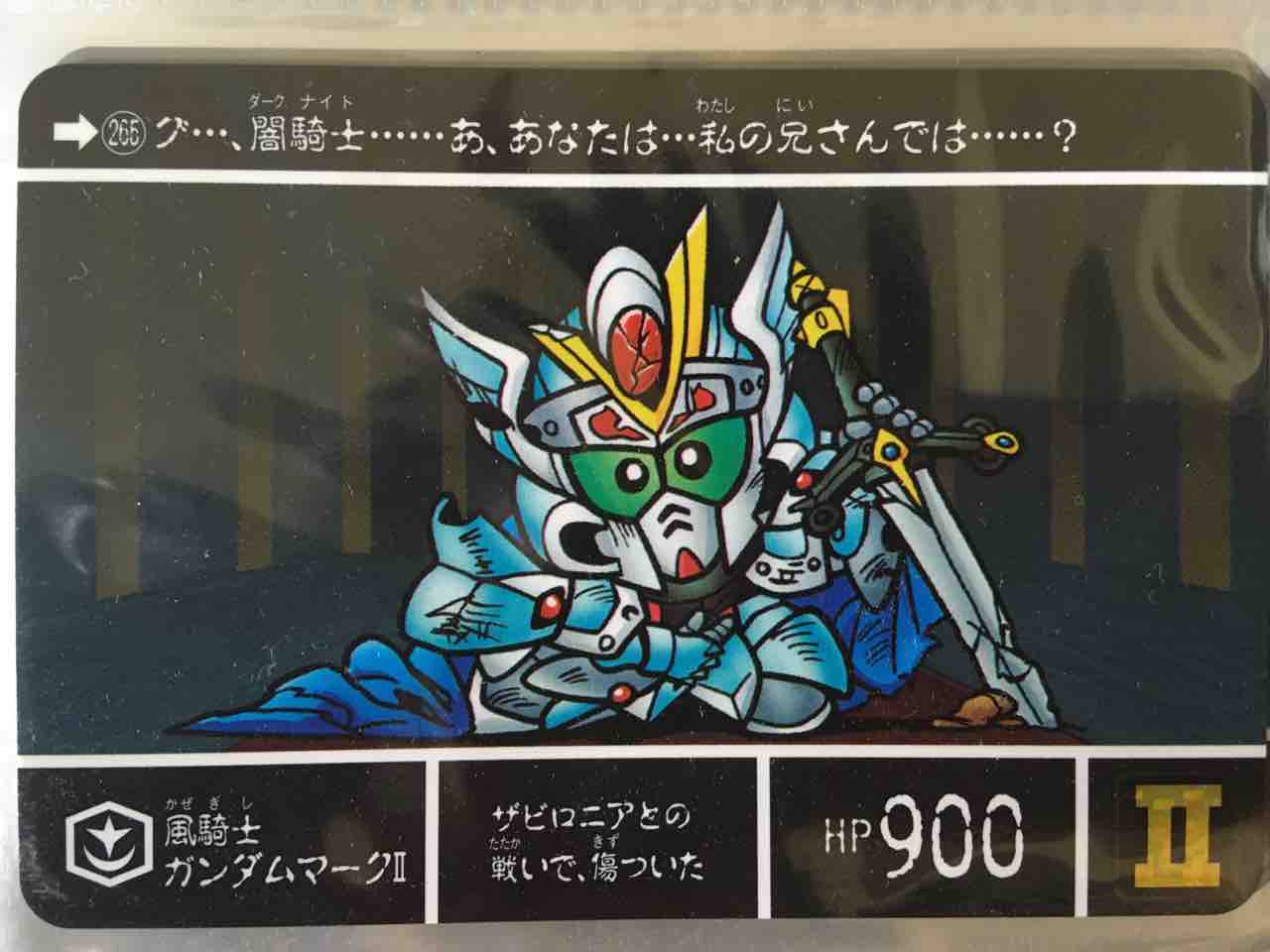 黒守暴穏島 キングガンダム カードダス紹介 黒守暴穏島 キングガンダム カードダス紹介