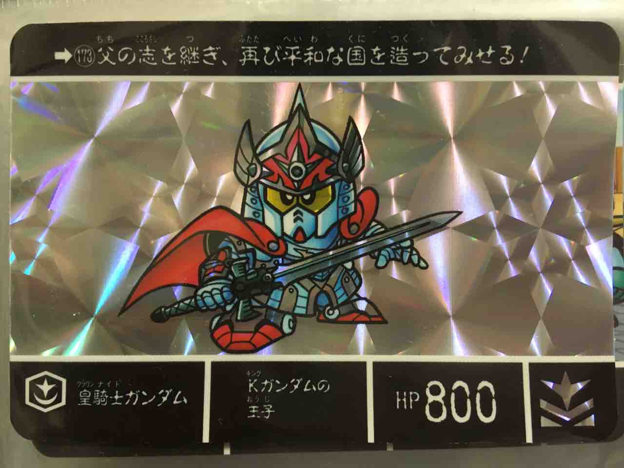 ヴァトラスの剣 カードダス紹介 : 黒守暴穏島 ヴァトラスの剣 カードダス紹介 : 黒守暴穏島