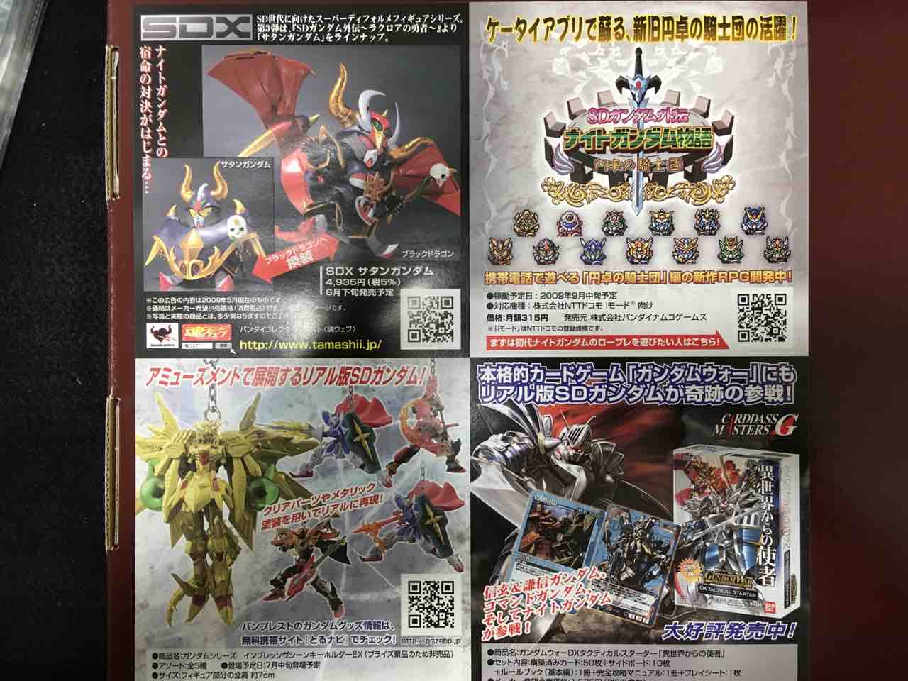 機甲神伝説 プレミアムコンプリートボックス : 黒守暴穏島 機甲神伝説 プレミアムコンプリートボックス : 黒守暴穏島