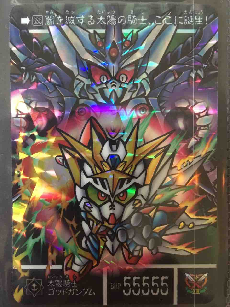 黄金神話 プレミアムコンプリートボックス : 黒守暴穏島