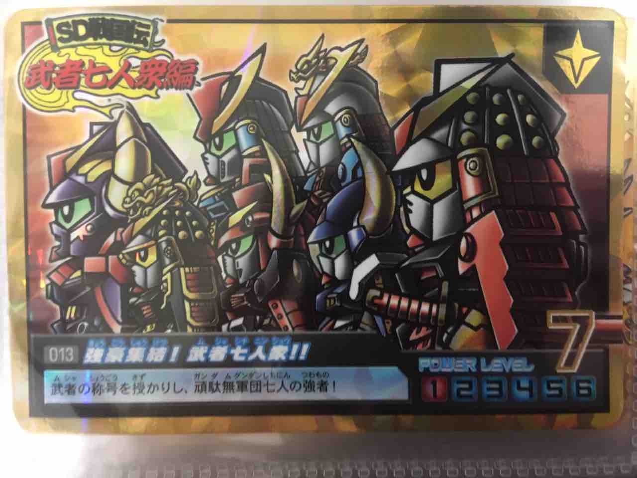 SDガンダム アルティメットバトル レビュー : 黒守暴穏島