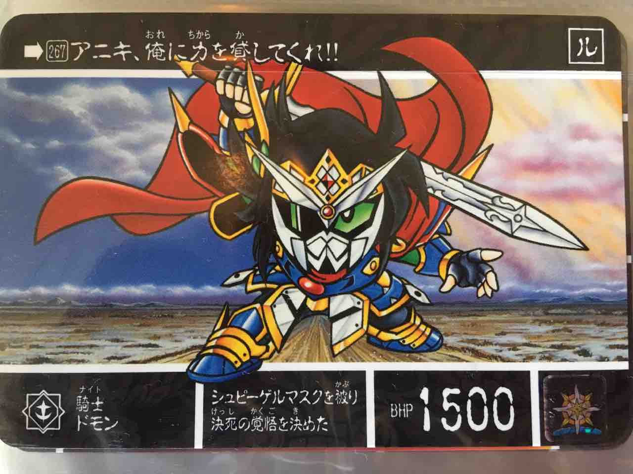 シャッフルの勇者 カードダス紹介 : 黒守暴穏島 シャッフルの勇者 カードダス紹介 : 黒守暴穏島
