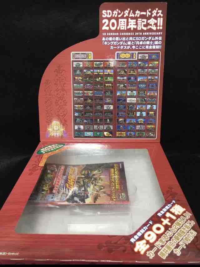 SDガンダム外伝 カードダス コンプリートボックスSP 円卓の騎士