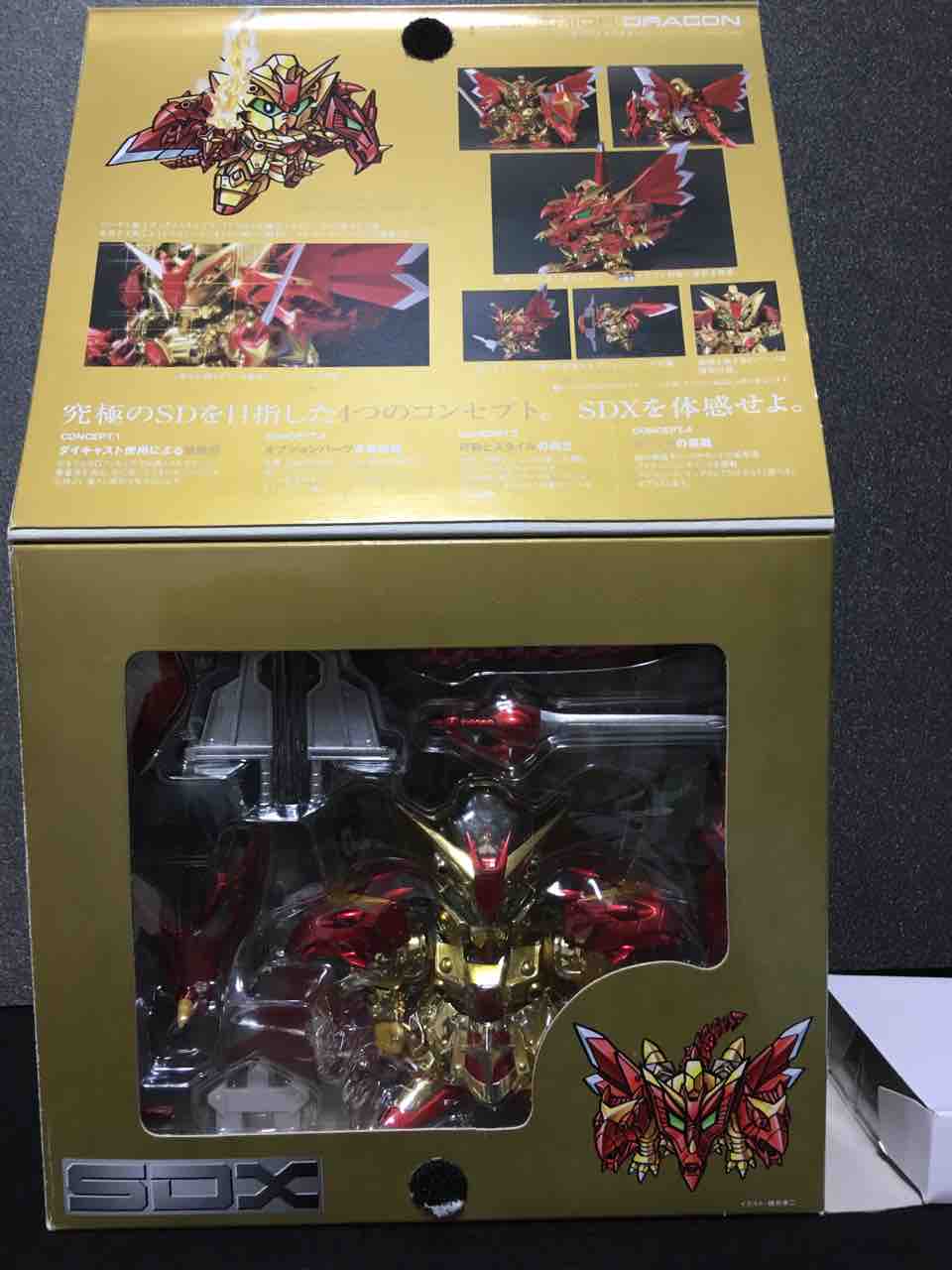 SDX スペリオルドラゴン レビュー : 黒守暴穏島