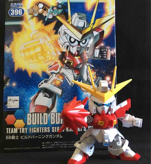 BB戦士396 ビルドバーニングガンダム レビュー : 黒守暴穏島