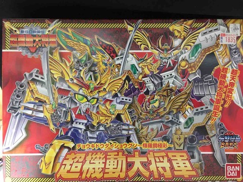 SDガンダムBB戦士 輝羅鋼極彩 153 超機動大将軍 153-ban32692-by-77f.jpg