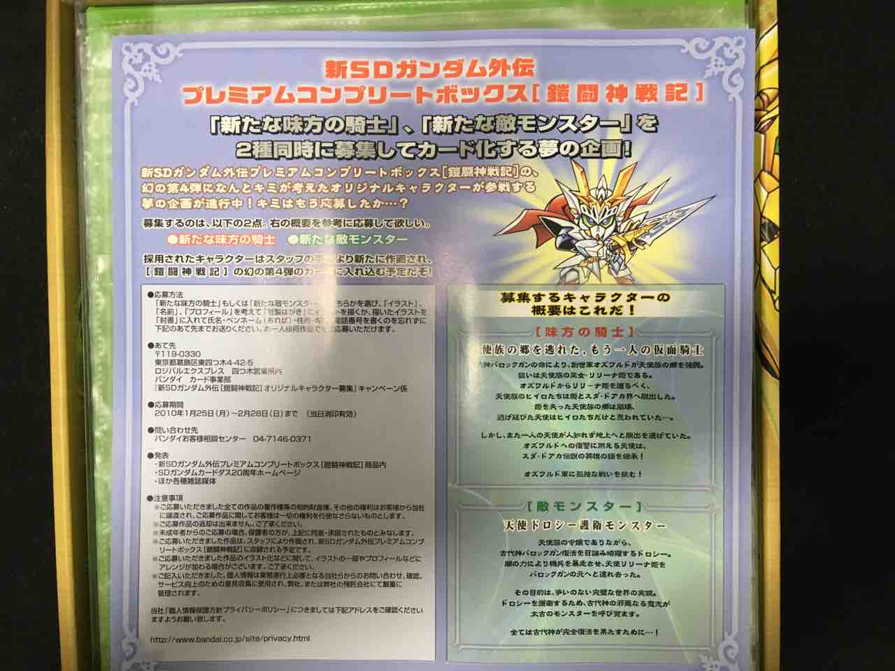 黄金神話 プレミアムコンプリートボックス : 黒守暴穏島 黄金神話 プレミアムコンプリートボックス : 黒守暴穏島