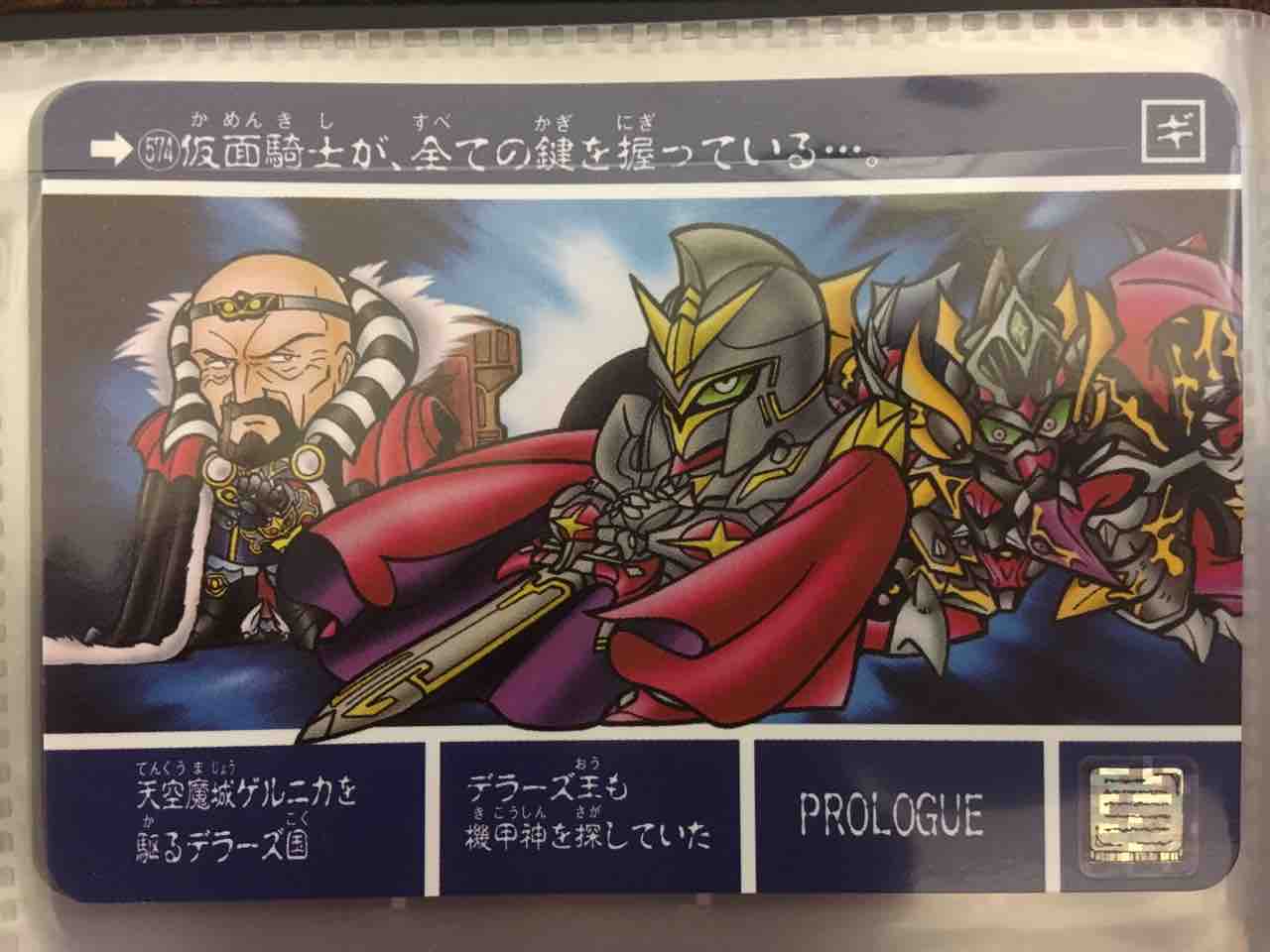 六体の機甲神 カードダス紹介 : 黒守暴穏島 六体の機甲神 カードダス紹介 : 黒守暴穏島
