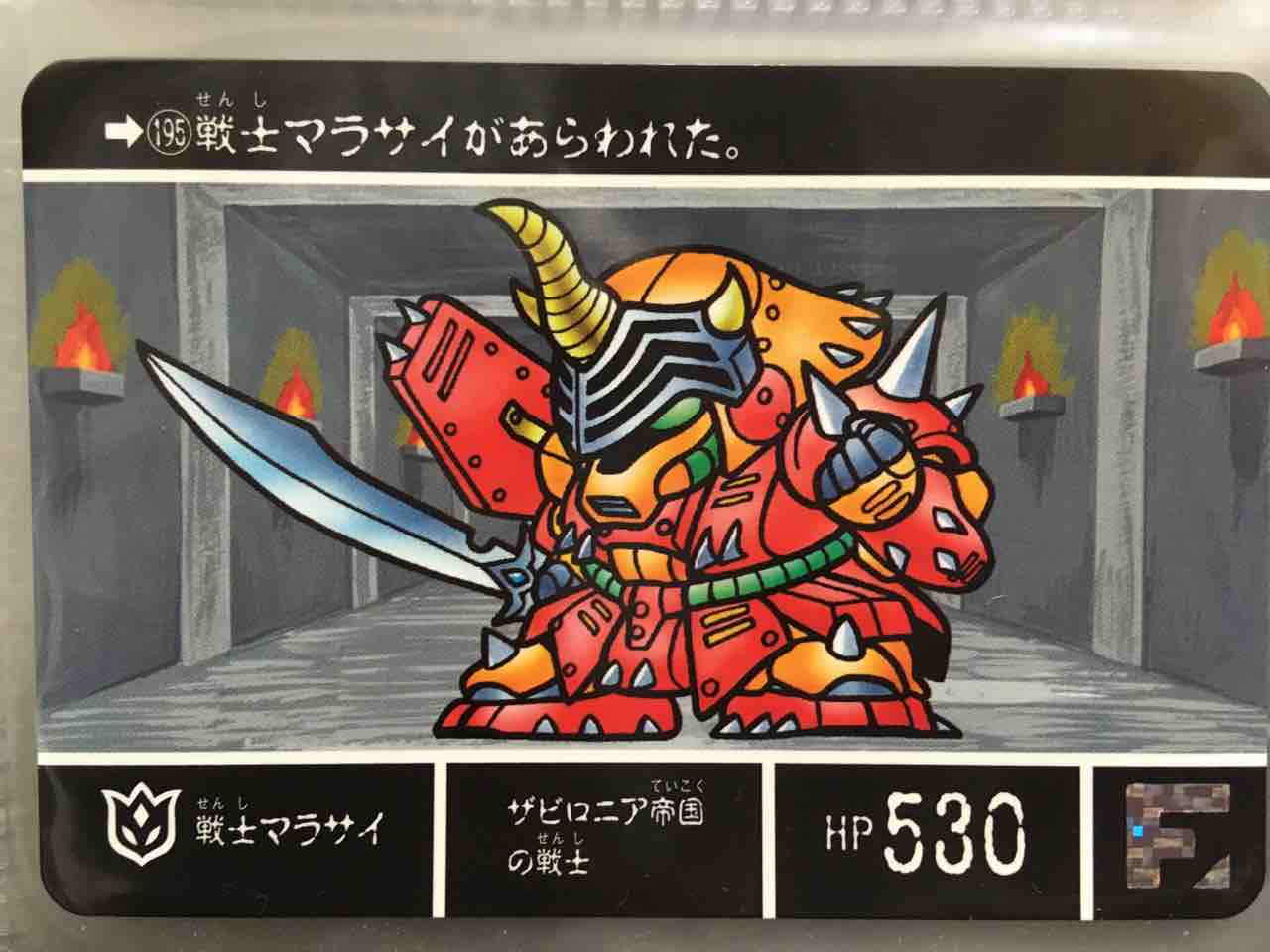 カードダス Sdガンダム外伝 1991年 キラ ヴァトラスの剣 勇剣士プラス 今季ブランド ヴァトラスの剣