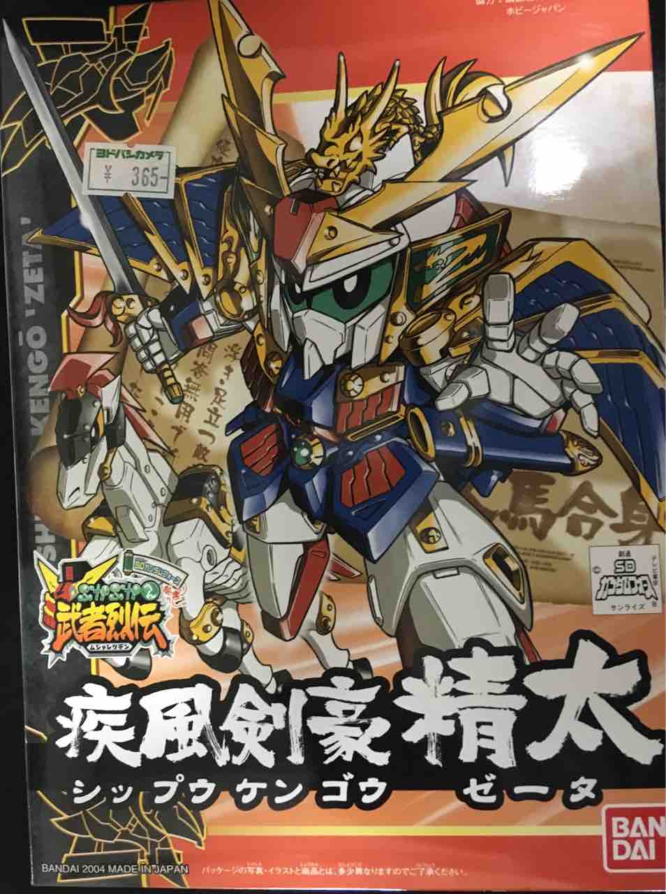 Sdガンダムフォース絵巻 武者烈伝 武化舞可編 烈火武者頑駄無 Kフェス05 Www Onkajans Com