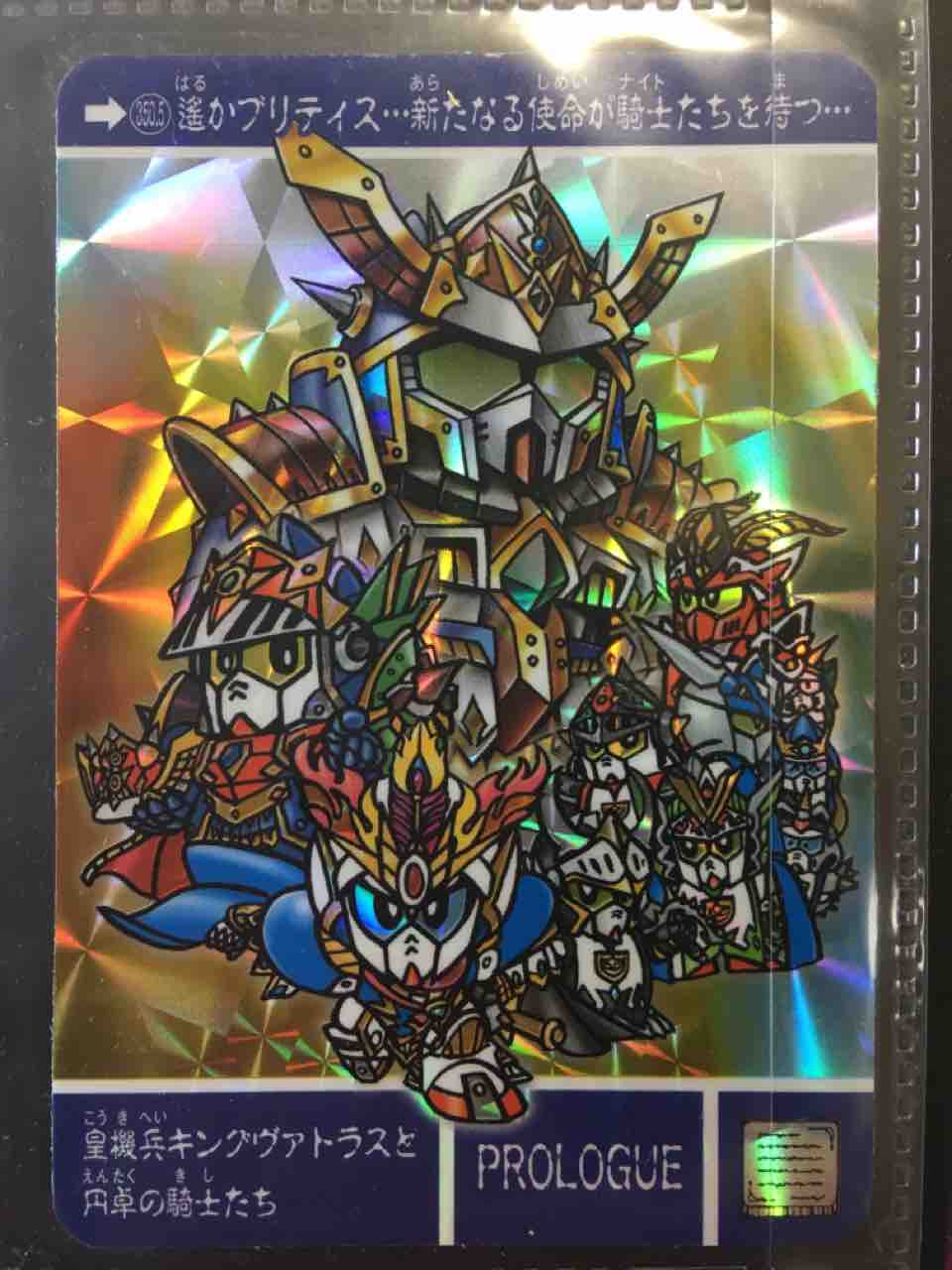 カードダス SDガンダム外伝 コンプリートボックス Vol.3 新規