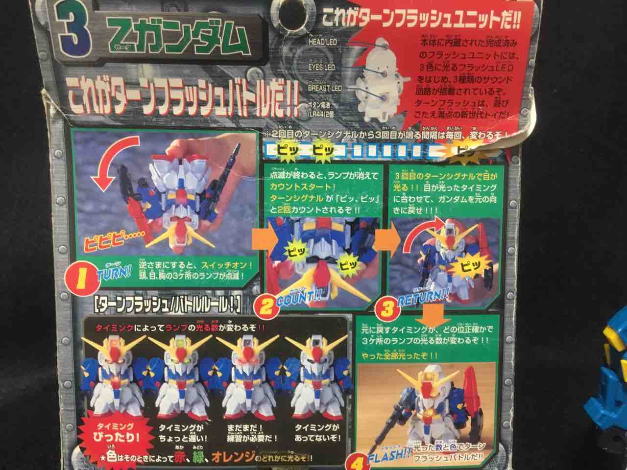 ターンフラッシュ3 Zガンダム レビュー : 黒守暴穏島