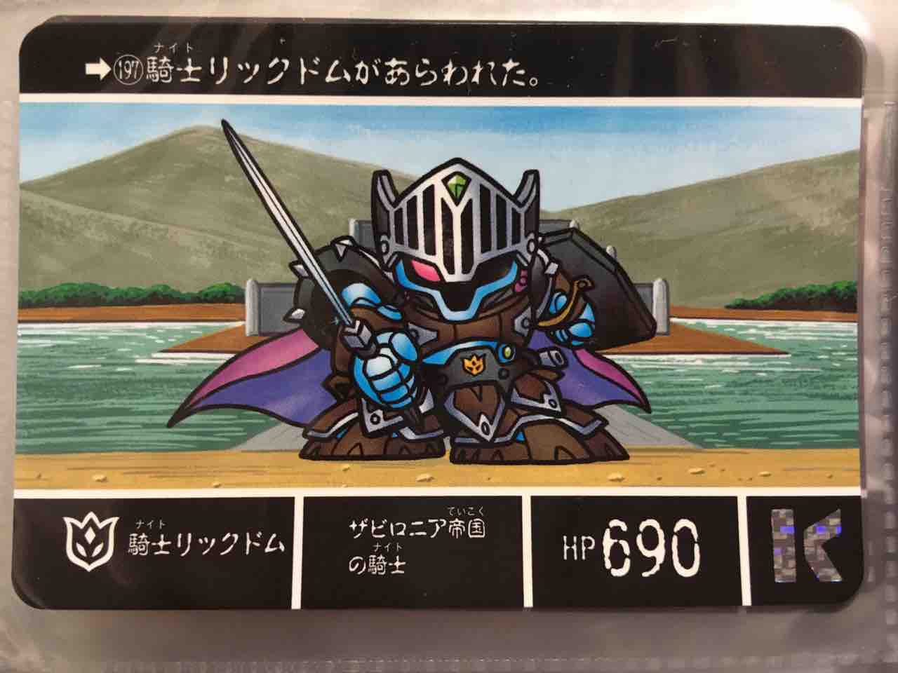 ヴァトラスの剣 カードダス紹介 : 黒守暴穏島 ヴァトラスの剣 カードダス紹介 : 黒守暴穏島