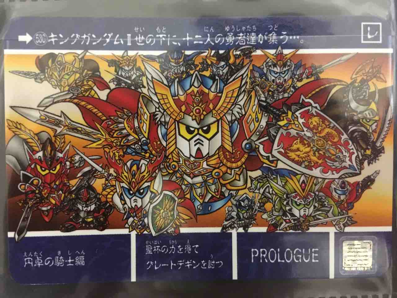 大人気定番商品 紅の神秘機兵 カードダス紹介 黒守暴穏島 : カードダスその他