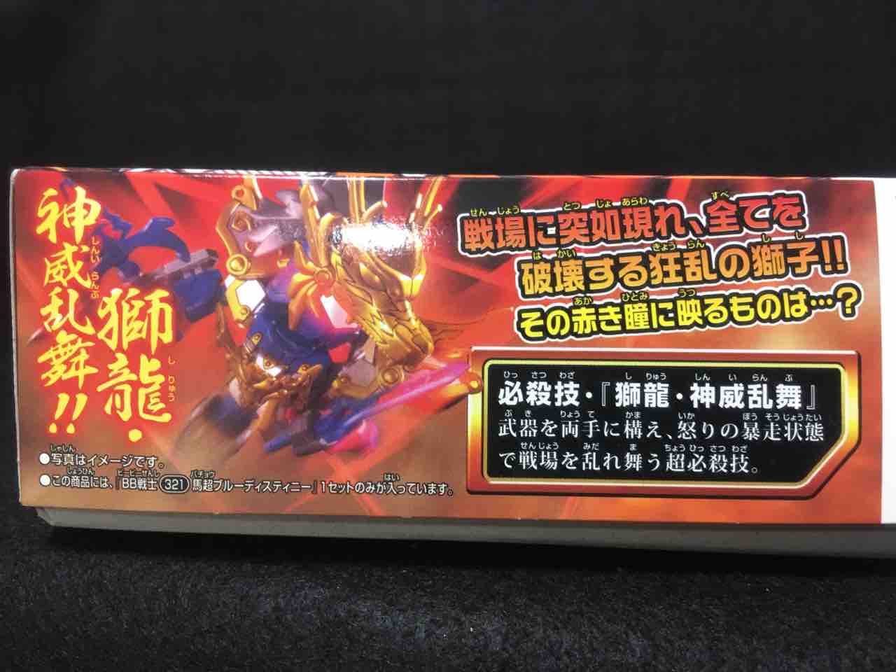 Amazon | SDガンダム BB戦士 三国伝 戦神決闘編 馬超ブルー