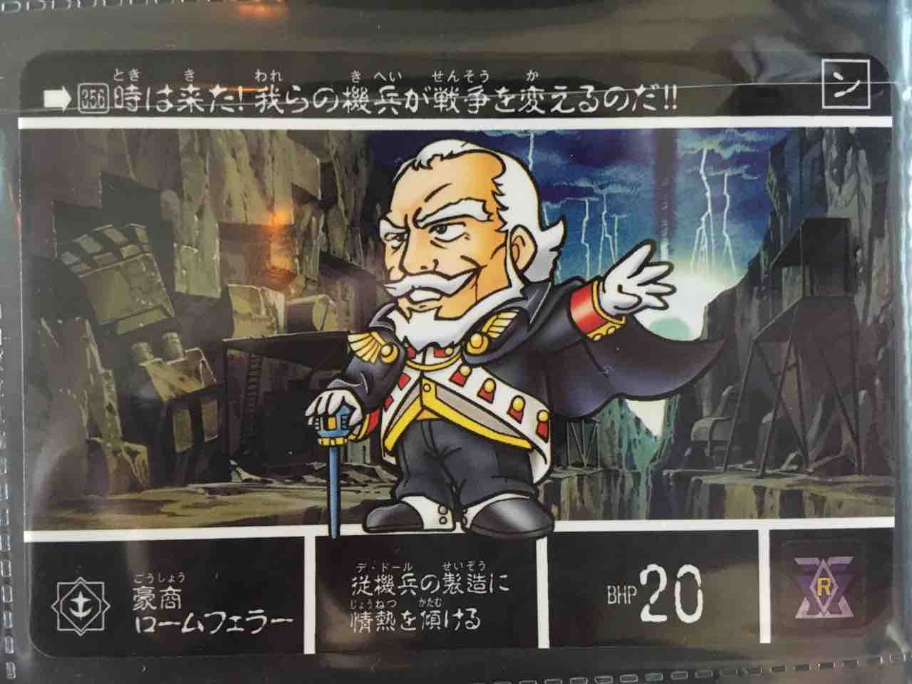 鎧闘神出現 カードダス紹介 : 黒守暴穏島