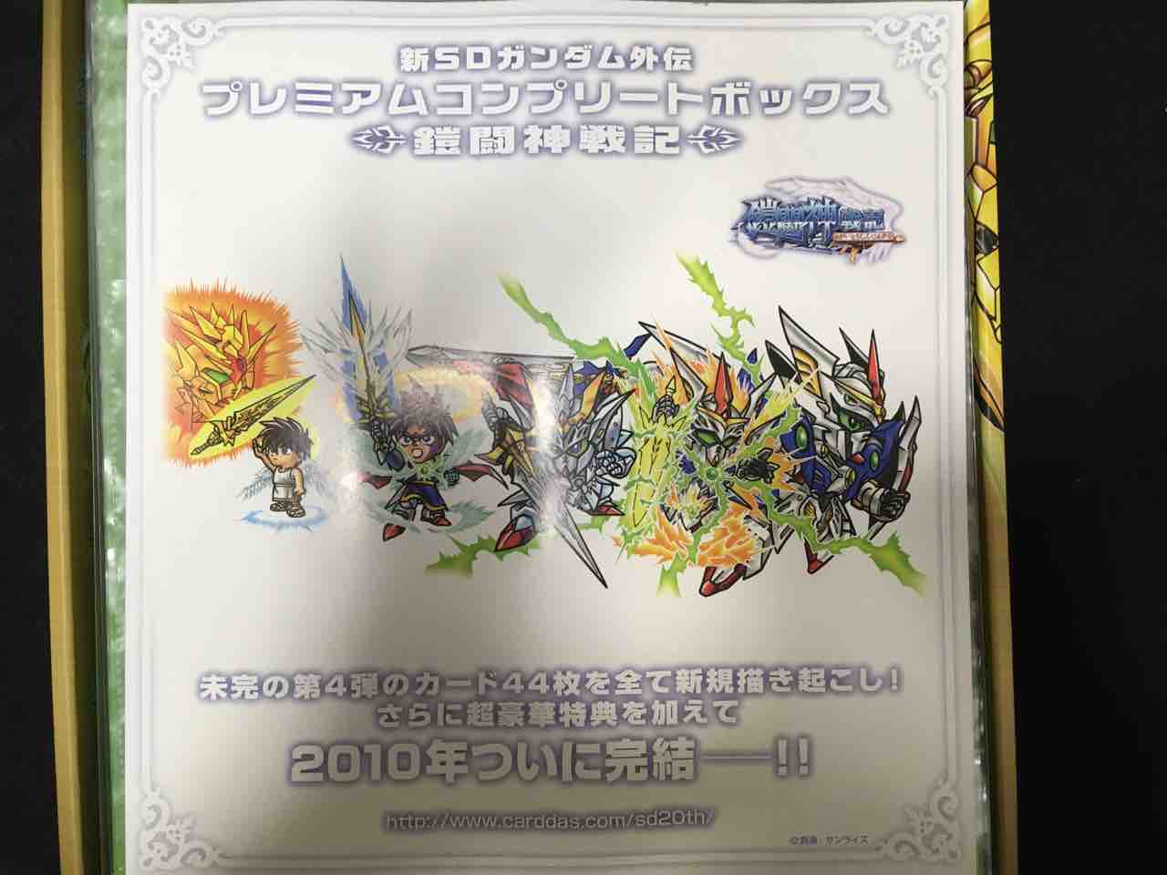 黄金神話 プレミアムコンプリートボックス : 黒守暴穏島 黄金神話 プレミアムコンプリートボックス : 黒守暴穏島