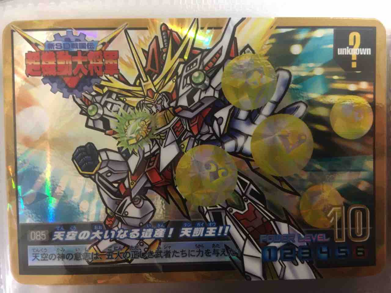 SDガンダム アルティメットバトル2 レビュー : 黒守暴穏島