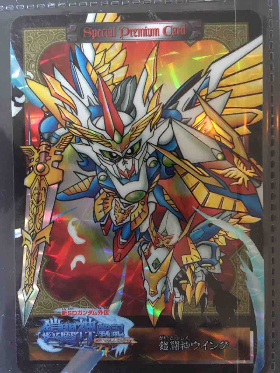 鎧闘神戦記 プレミアムコンプリートボックス : 黒守暴穏島 鎧闘神戦記 プレミアムコンプリートボックス : 黒守暴穏島