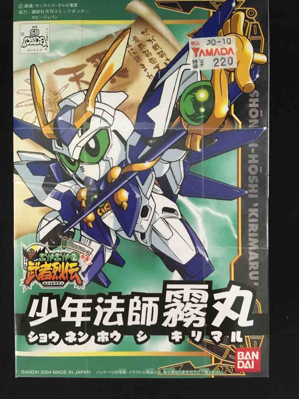 BB戦士274 少年法師霧丸 レビュー : 黒守暴穏島 BB戦士274 少年法師霧丸 レビュー : 黒守暴穏島