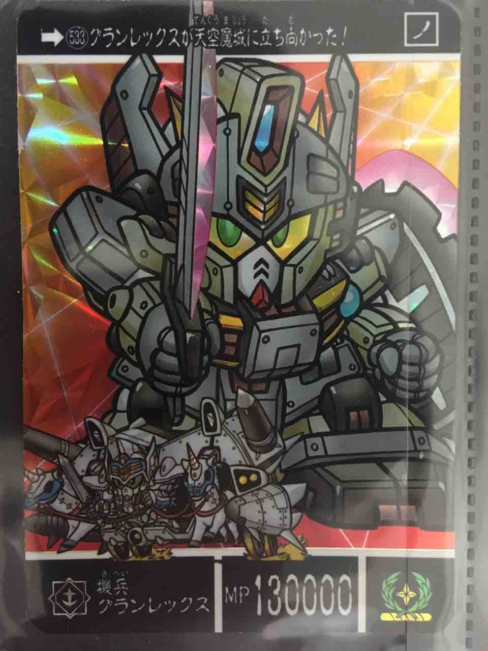 紅の神秘機兵　カードダス ジャンボカードダス SDガンダム 紅の神秘機兵 - メルカリ