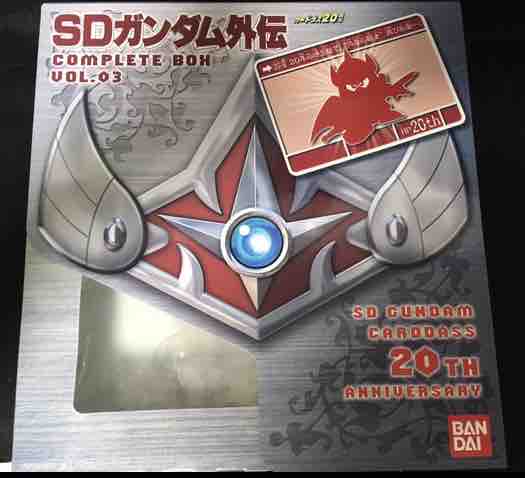カードダスSPコンプリートボックス。円卓の騎士編。 SD