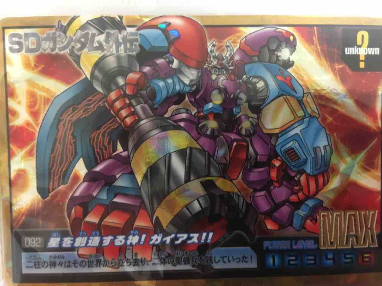 SDガンダム アルティメットバトル2 レビュー : 黒守暴穏島 SDガンダム アルティメットバトル2 レビュー : 黒守暴穏島