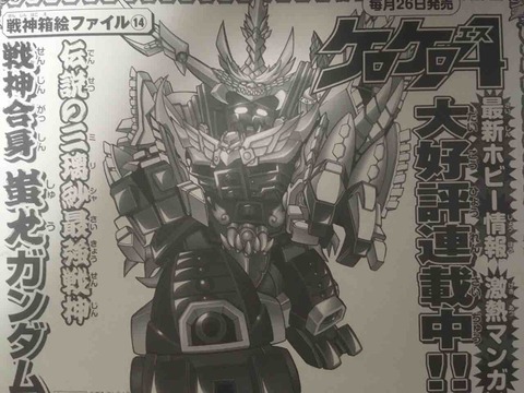 クリアランス純正 Sdガンダム 戦士 戦神合身 蚩尤ガンダム シューズが購入できます Www Elderdesenvoltech Com Br